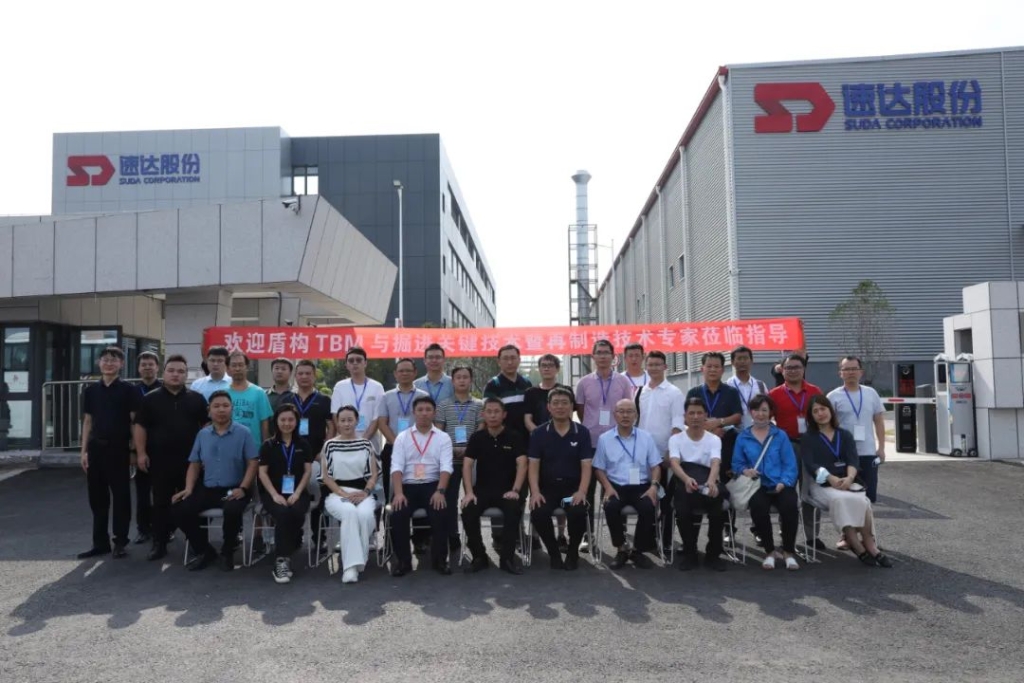 盾构再造作技术国际峰会在玩彩网股份郑州工厂圆满画上句号
